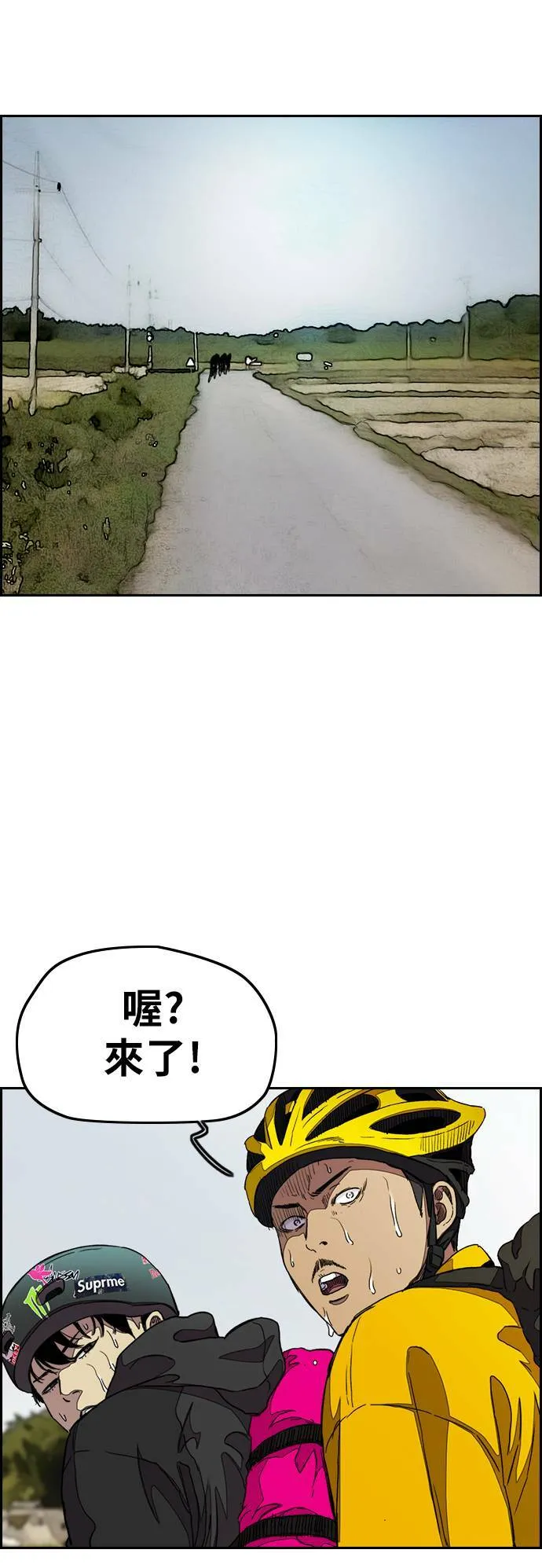 [第3季] 第41话 南胜春老师的特训(3) 第24页
