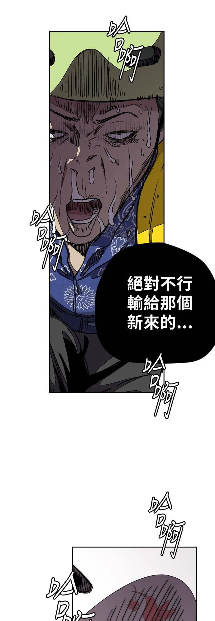 [第3季] 第41话 南胜春老师的特训(3) 第27页