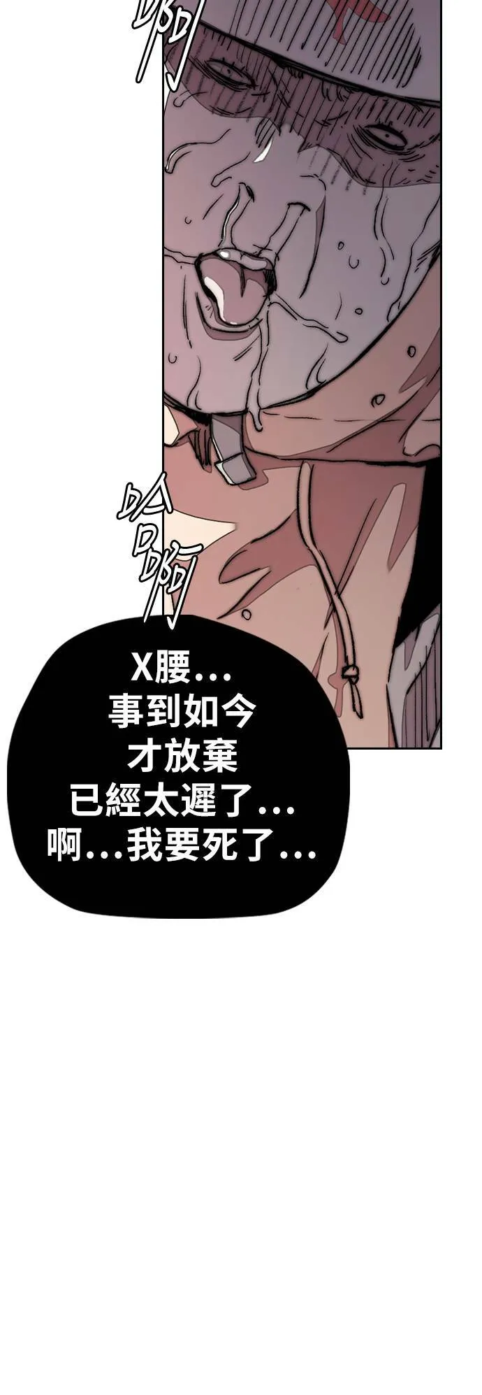 [第3季] 第41话 南胜春老师的特训(3) 第28页