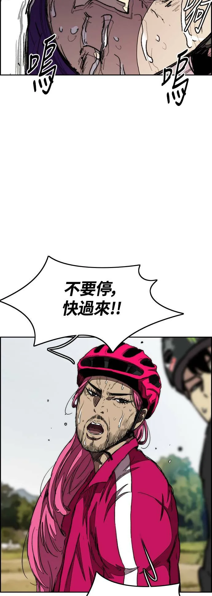 [第3季] 第41话 南胜春老师的特训(3) 第30页