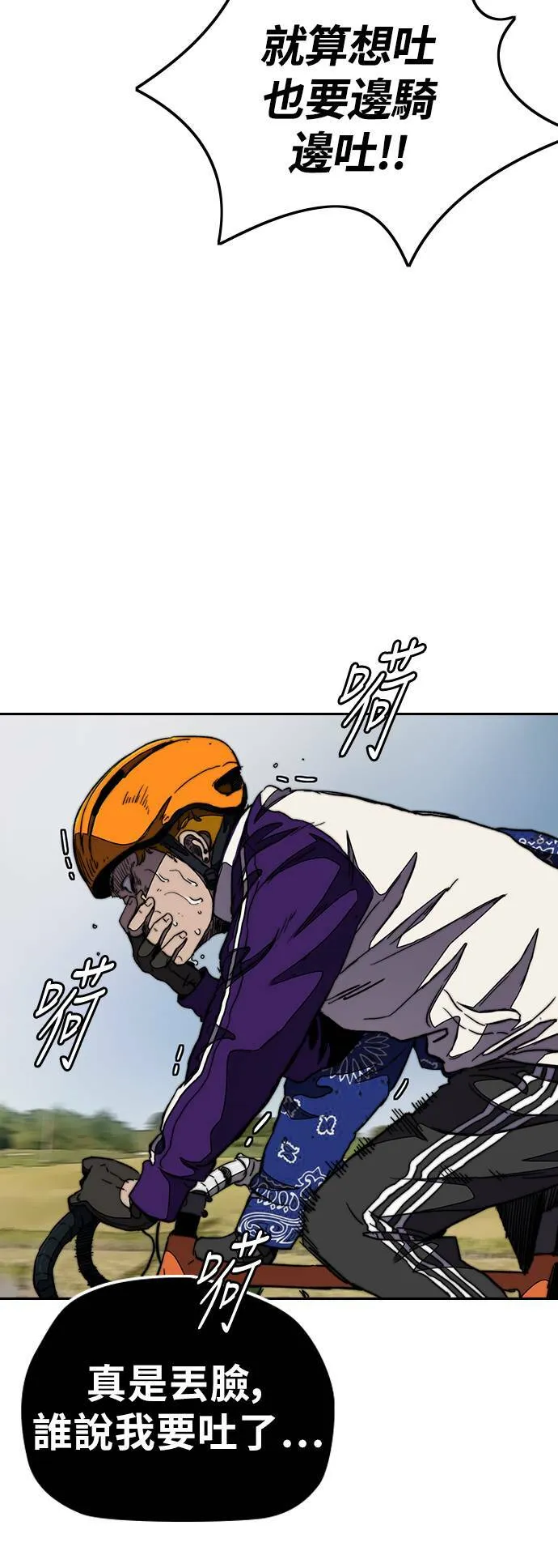 [第3季] 第41话 南胜春老师的特训(3) 第31页