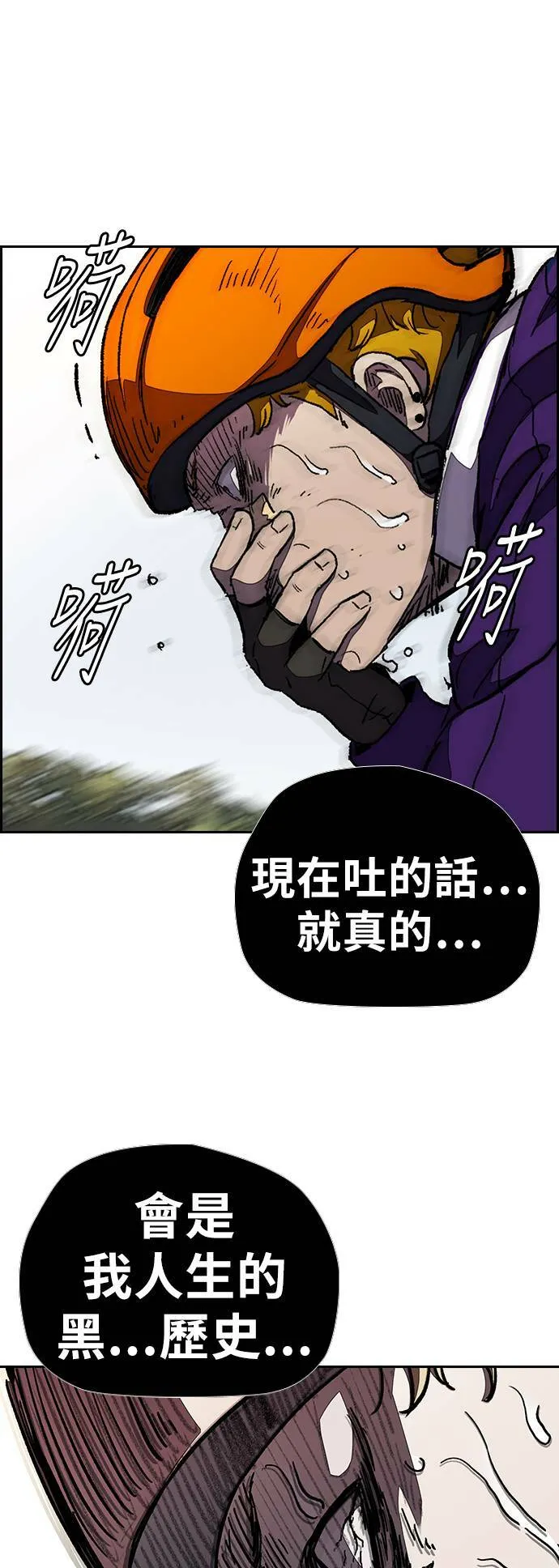 [第3季] 第41话 南胜春老师的特训(3) 第32页