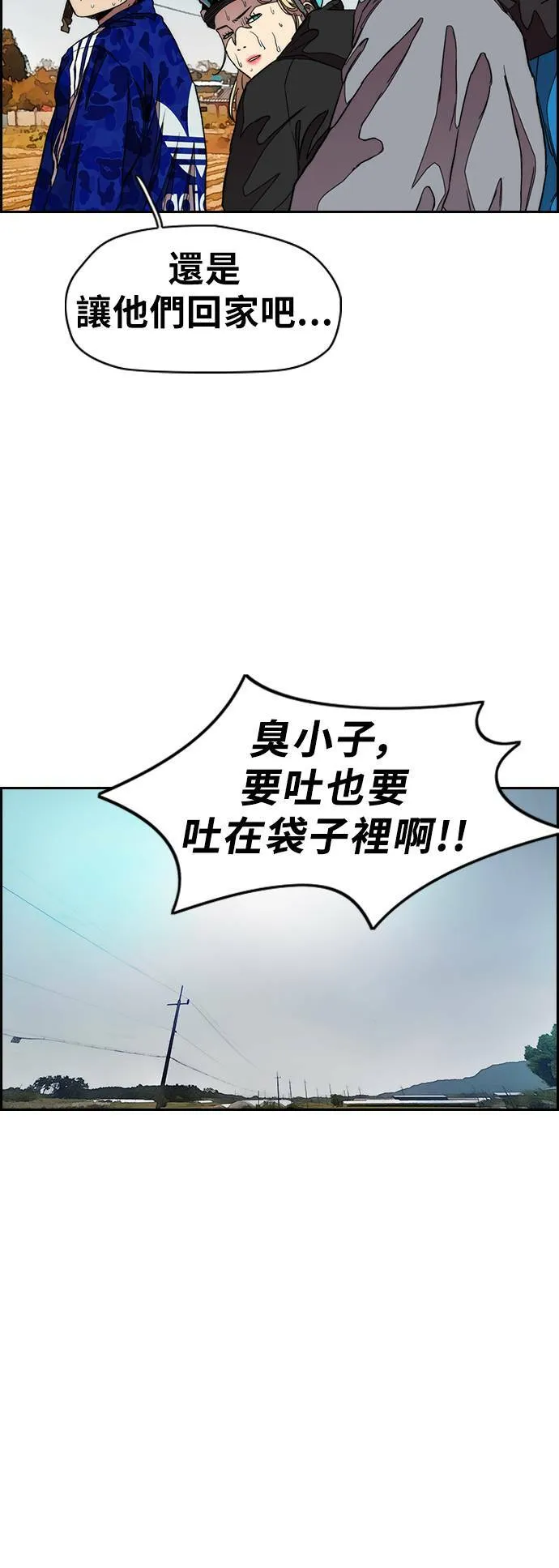 [第3季] 第41话 南胜春老师的特训(3) 第37页