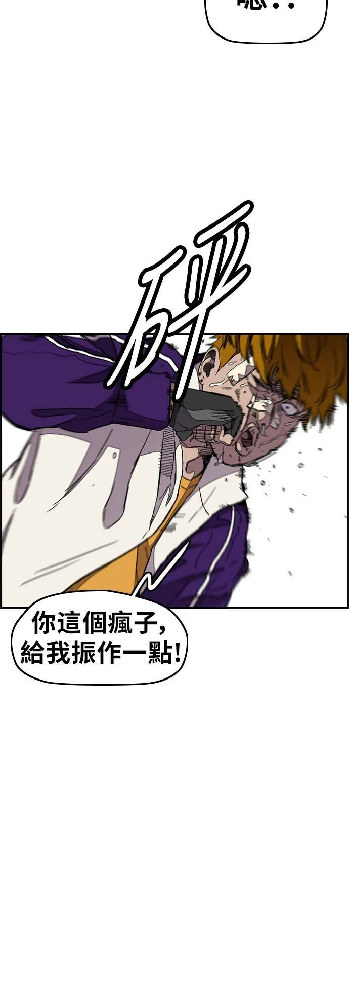 [第3季] 第41话 南胜春老师的特训(3) 第45页