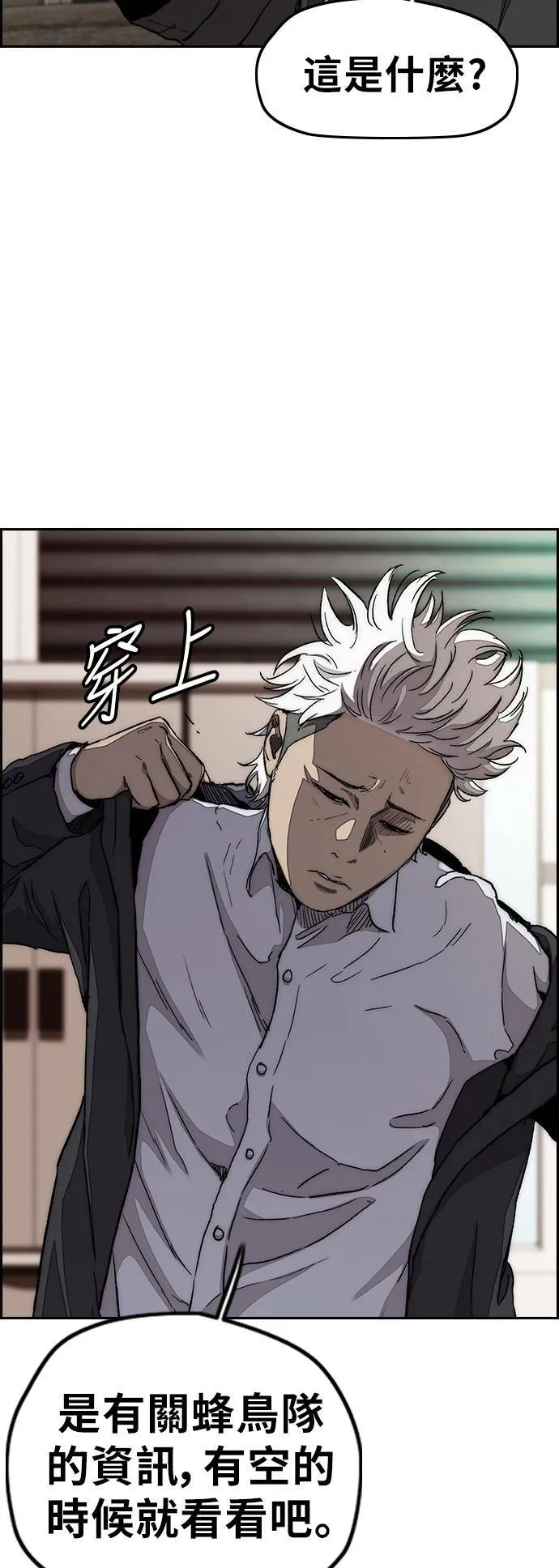 [第3季] 第41话 南胜春老师的特训(3) 第50页