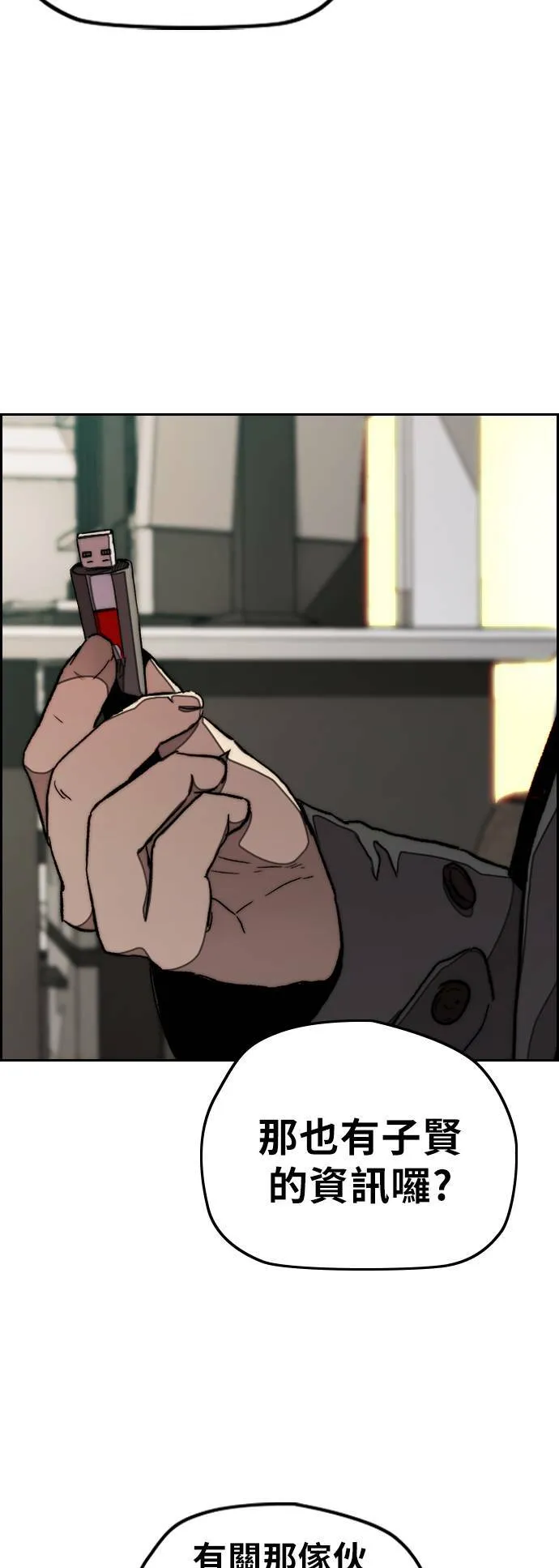 [第3季] 第41话 南胜春老师的特训(3) 第51页