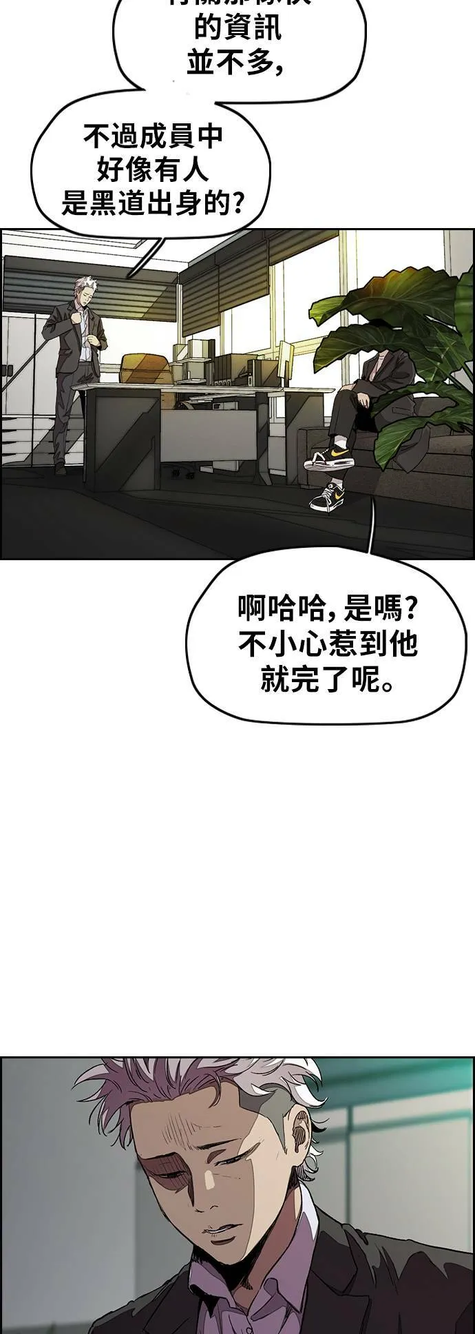 [第3季] 第41话 南胜春老师的特训(3) 第52页