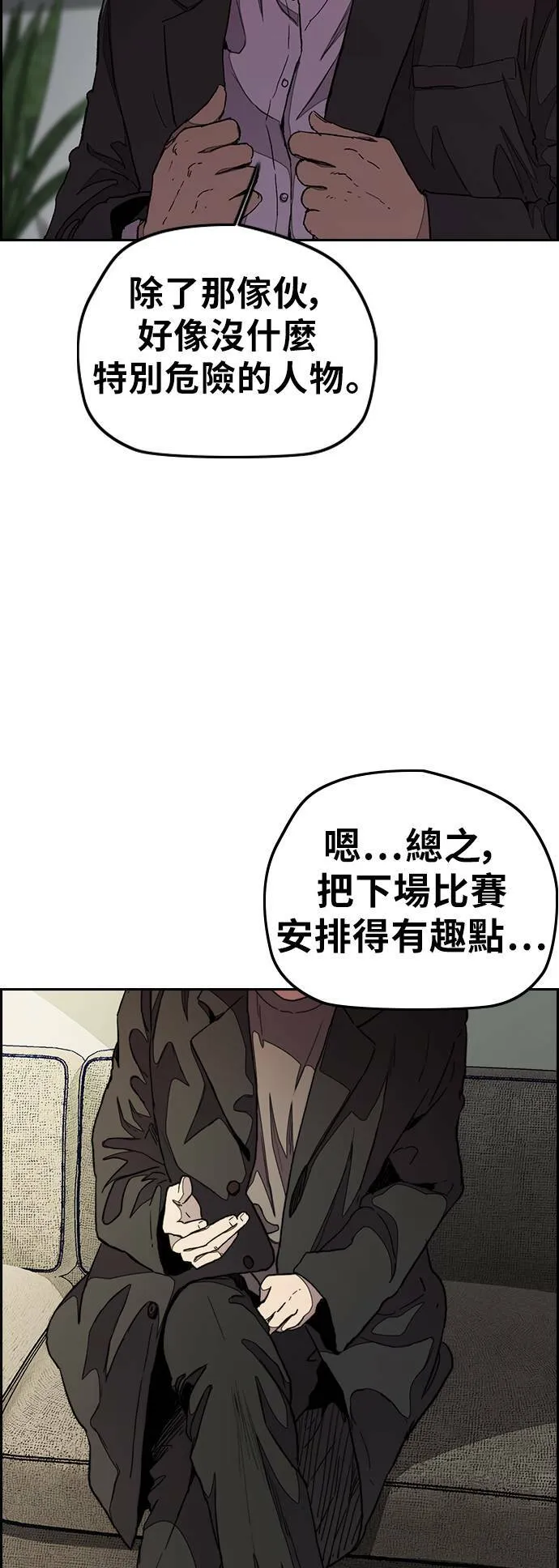 [第3季] 第41话 南胜春老师的特训(3) 第53页