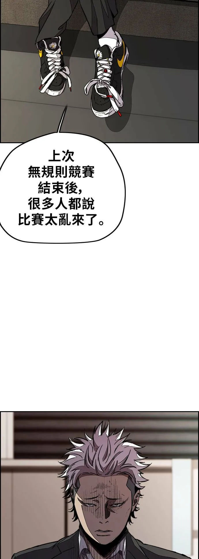 [第3季] 第41话 南胜春老师的特训(3) 第54页