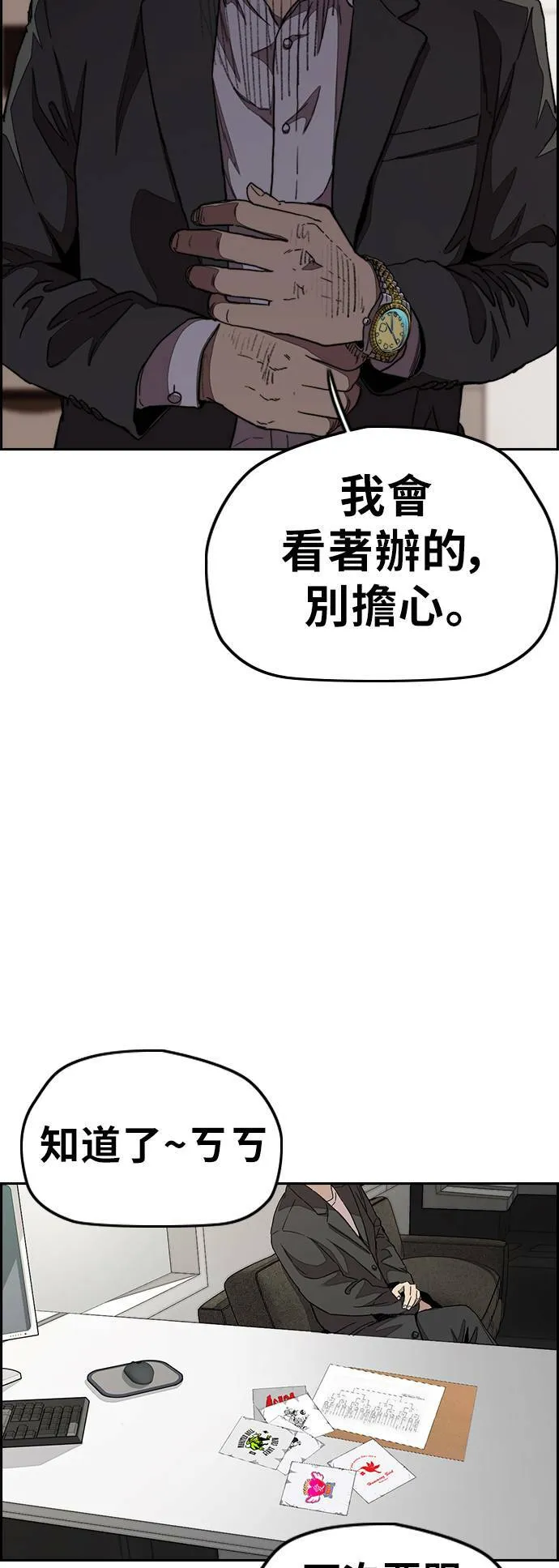 [第3季] 第41话 南胜春老师的特训(3) 第55页