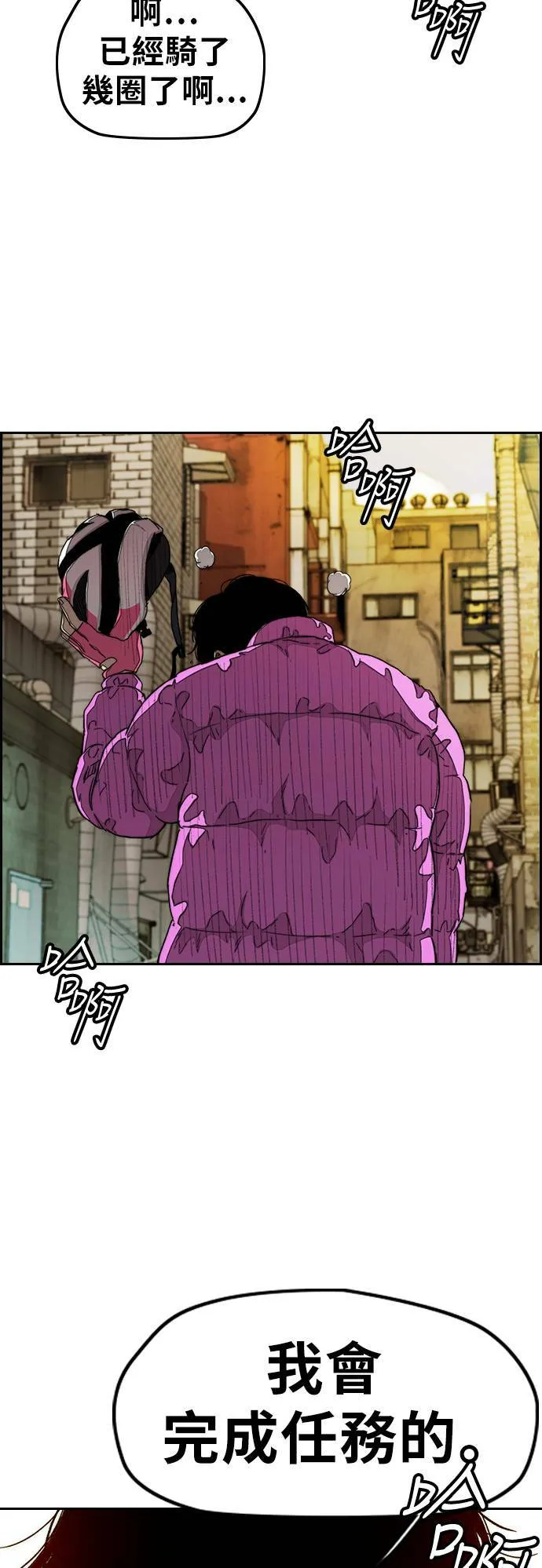 [第3季] 第41话 南胜春老师的特训(3) 第60页