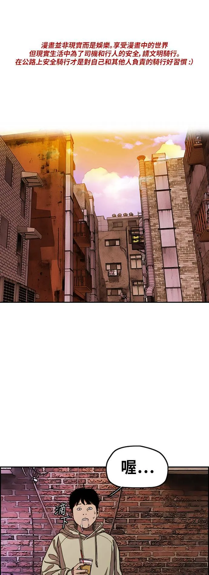 [第3季] 第41话 南胜春老师的特训(3) 第62页