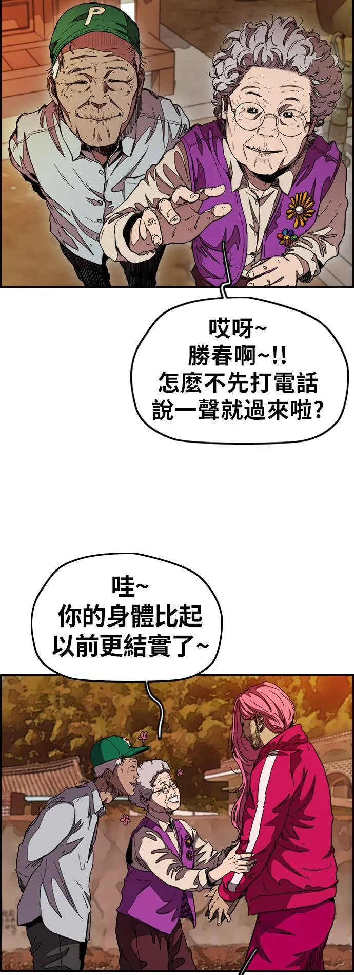 [第3季] 第42话 南胜春老师的特训(4) 第11页