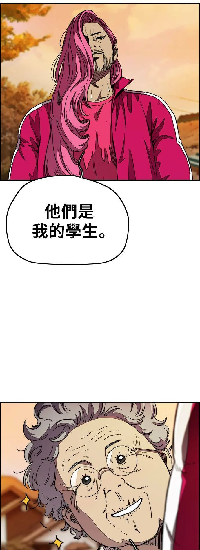[第3季] 第42话 南胜春老师的特训(4) 第14页