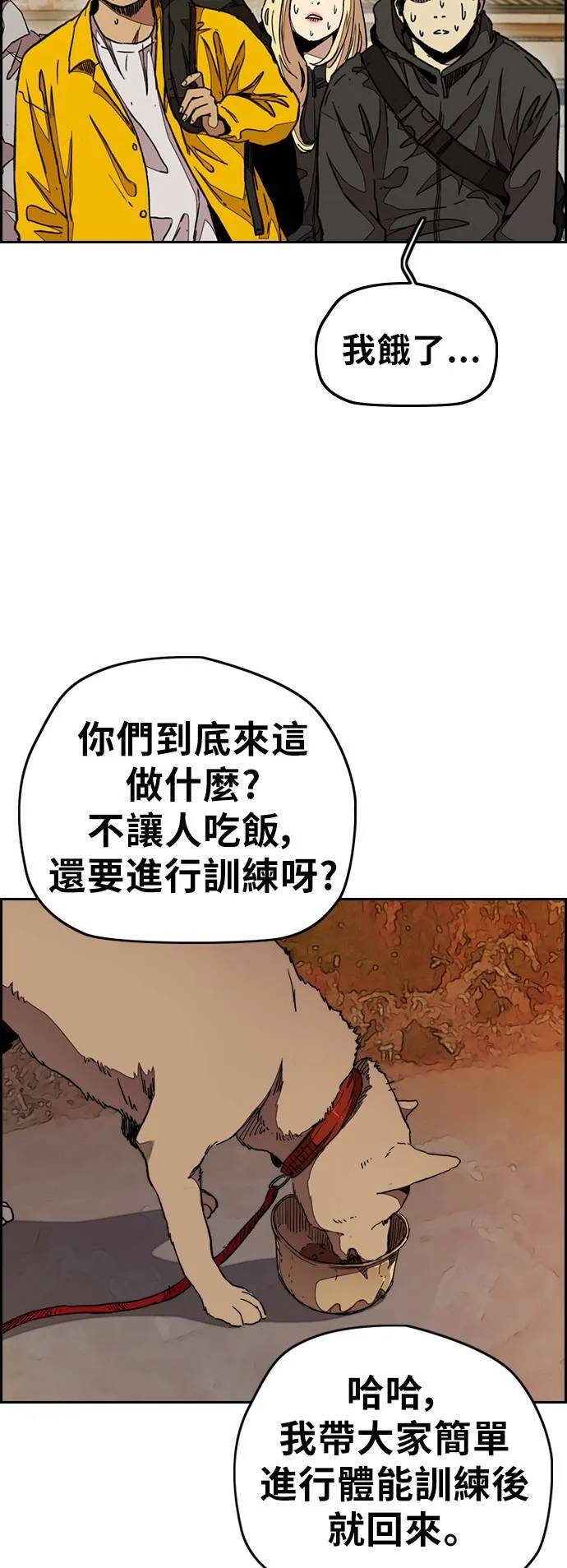 [第3季] 第42话 南胜春老师的特训(4) 第17页
