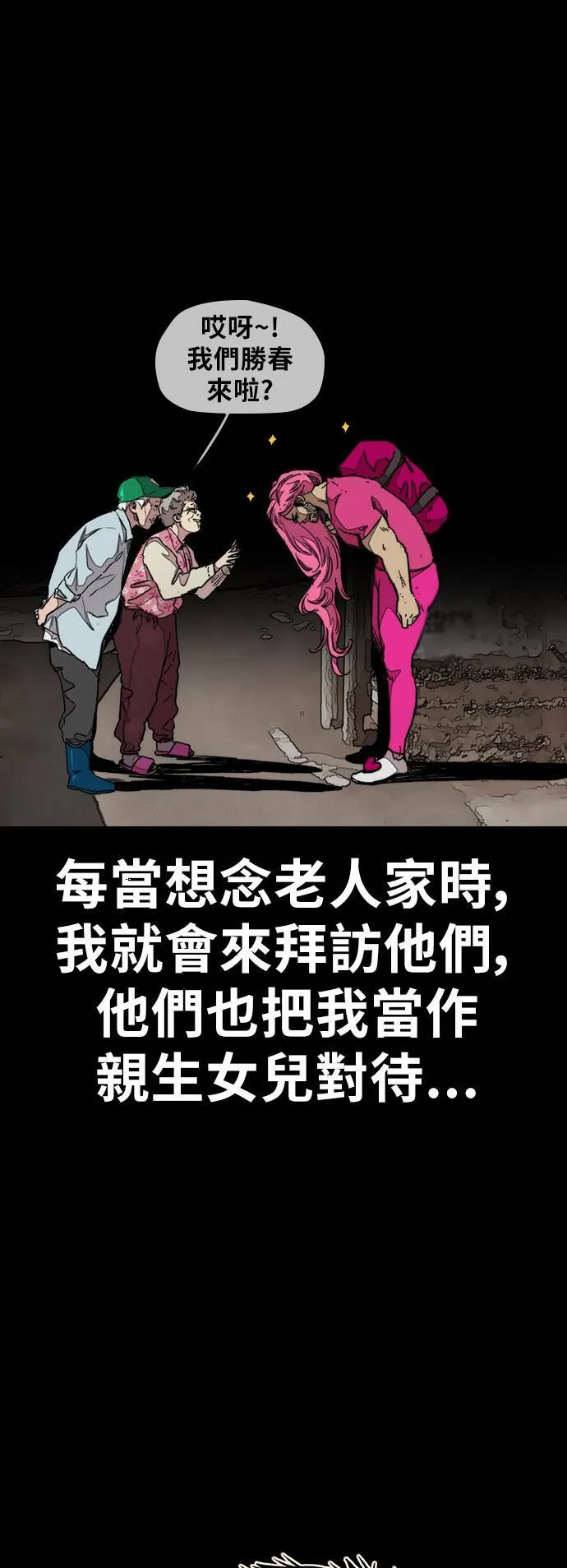 [第3季] 第42话 南胜春老师的特训(4) 第21页