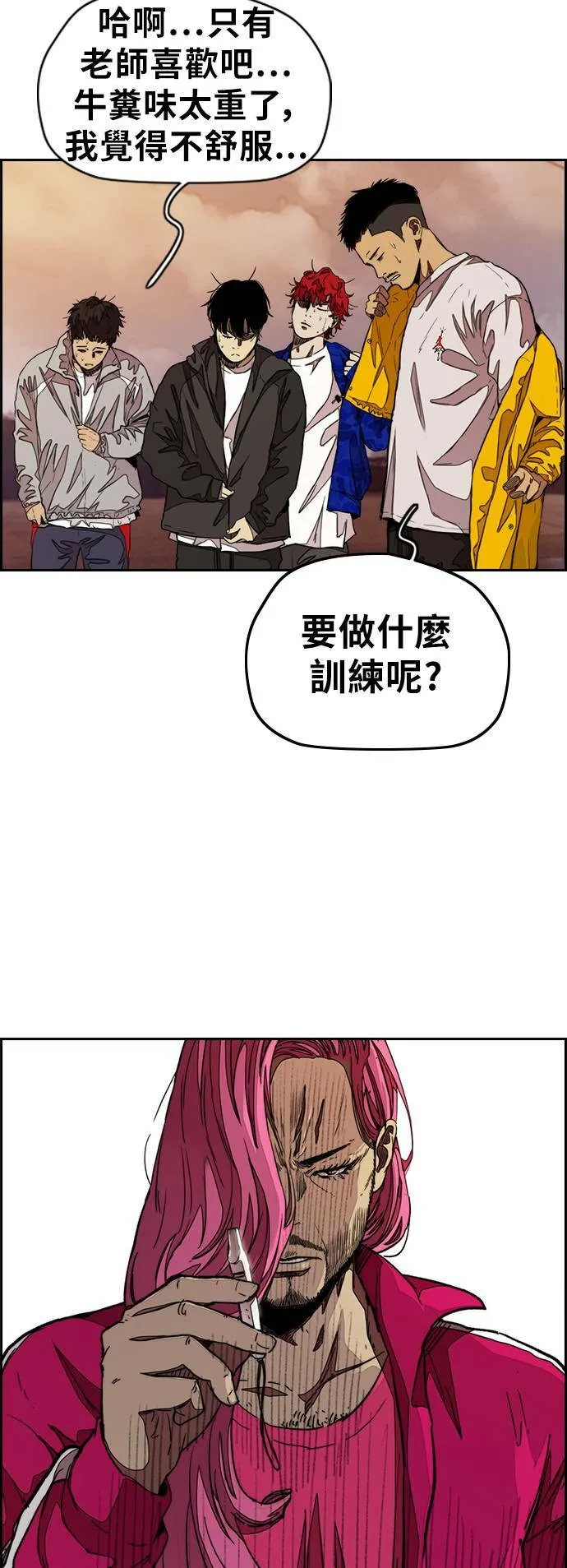 [第3季] 第42话 南胜春老师的特训(4) 第24页