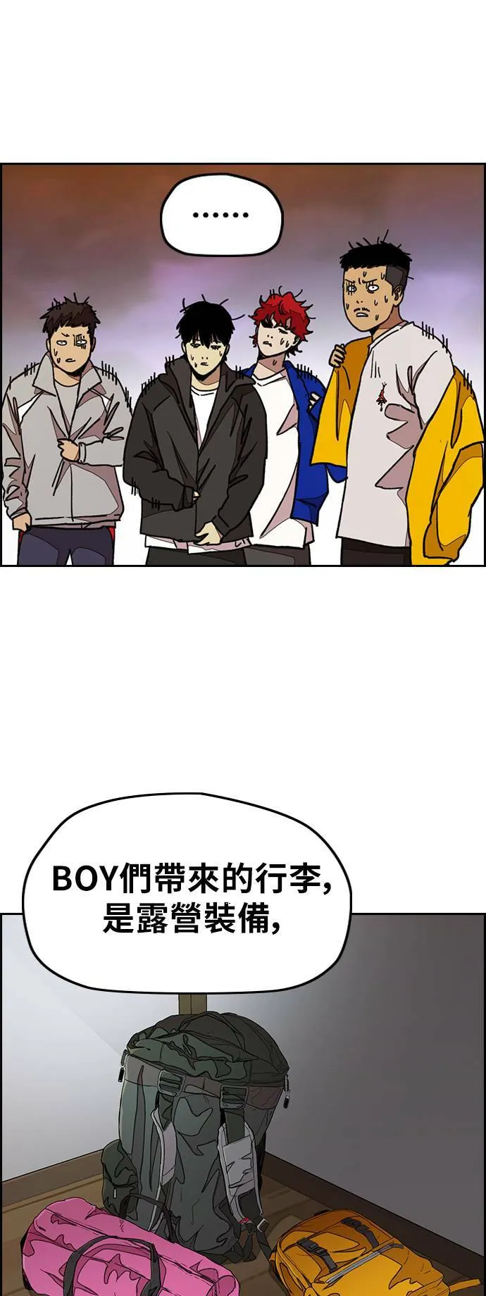 [第3季] 第42话 南胜春老师的特训(4) 第31页