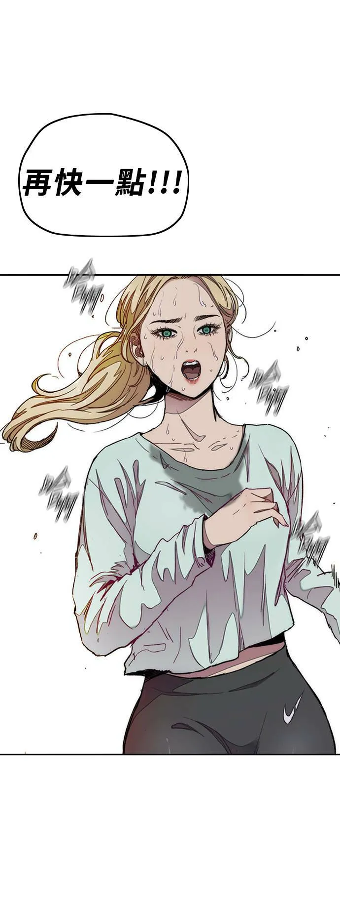 [第3季] 第42话 南胜春老师的特训(4) 第38页