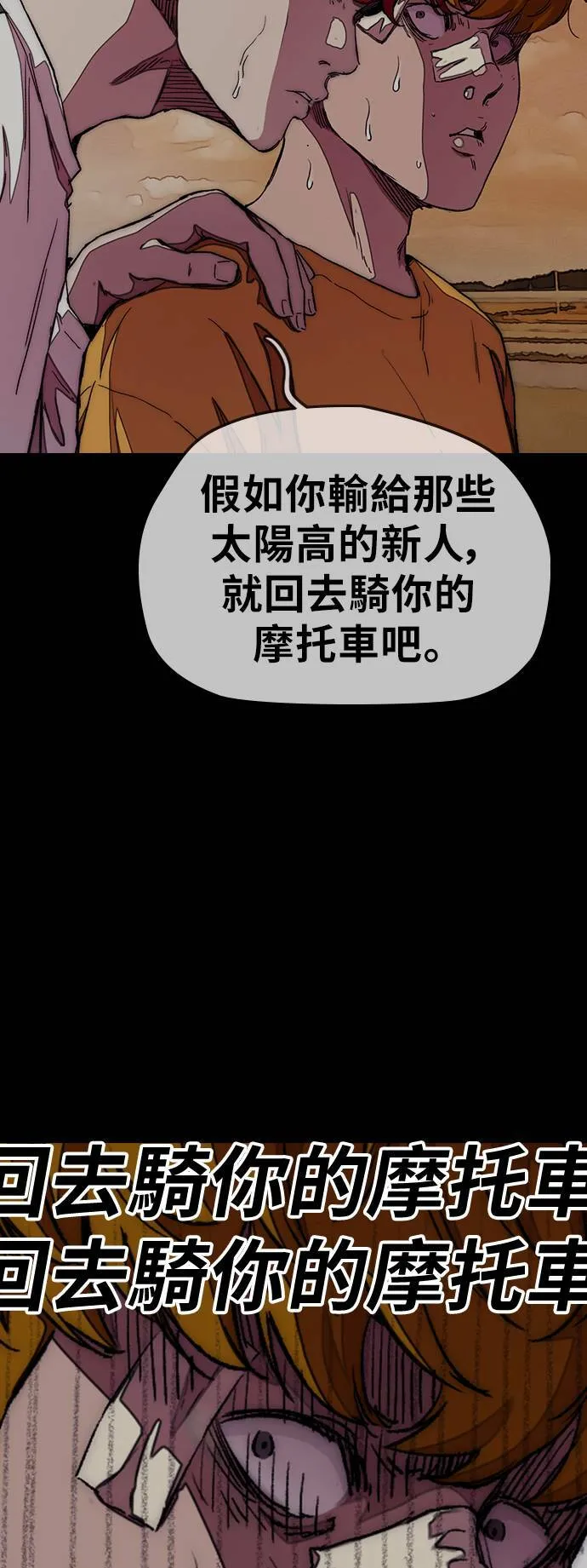[第3季] 第42话 南胜春老师的特训(4) 第44页