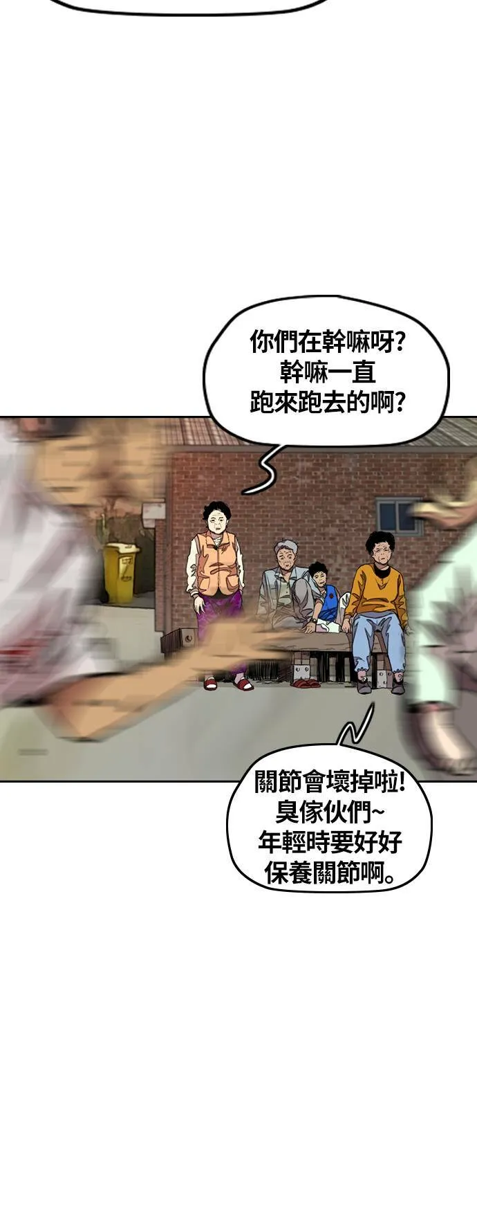 [第3季] 第42话 南胜春老师的特训(4) 第48页