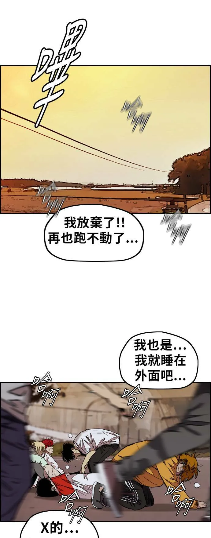 [第3季] 第42话 南胜春老师的特训(4) 第49页