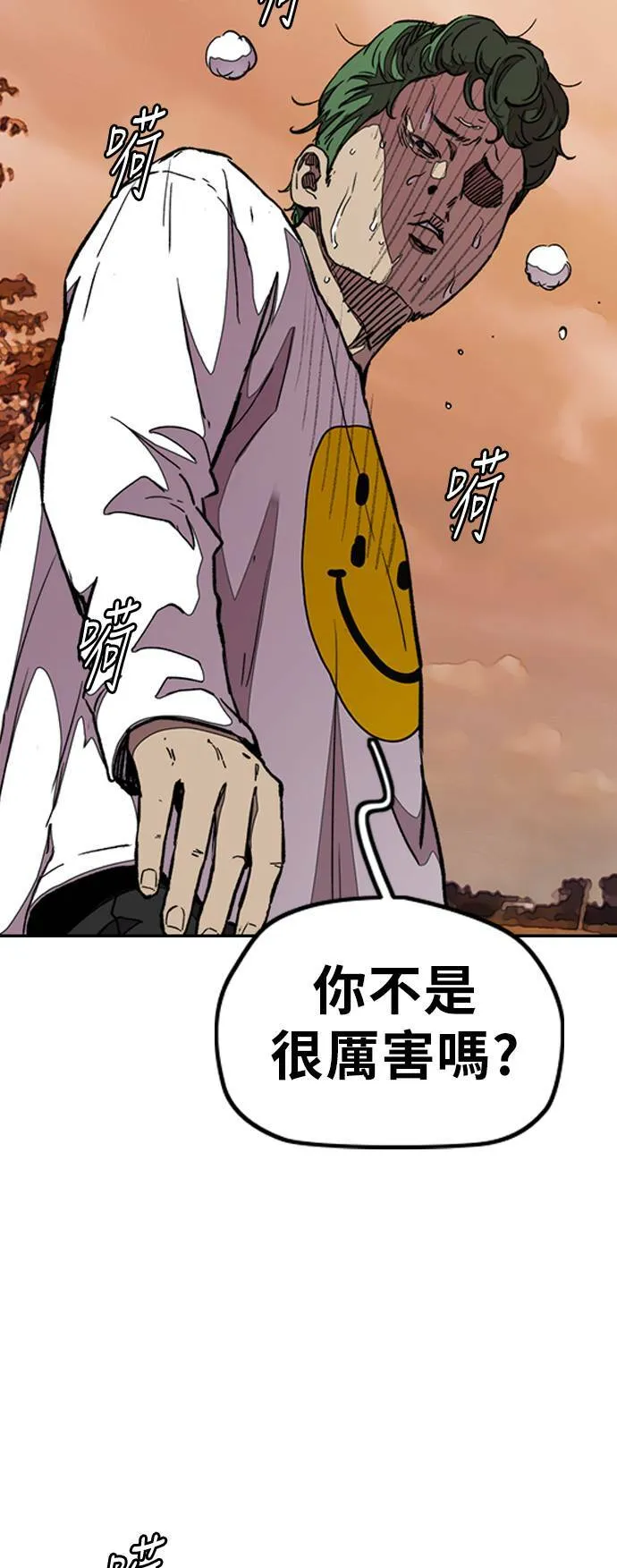 [第3季] 第42话 南胜春老师的特训(4) 第52页