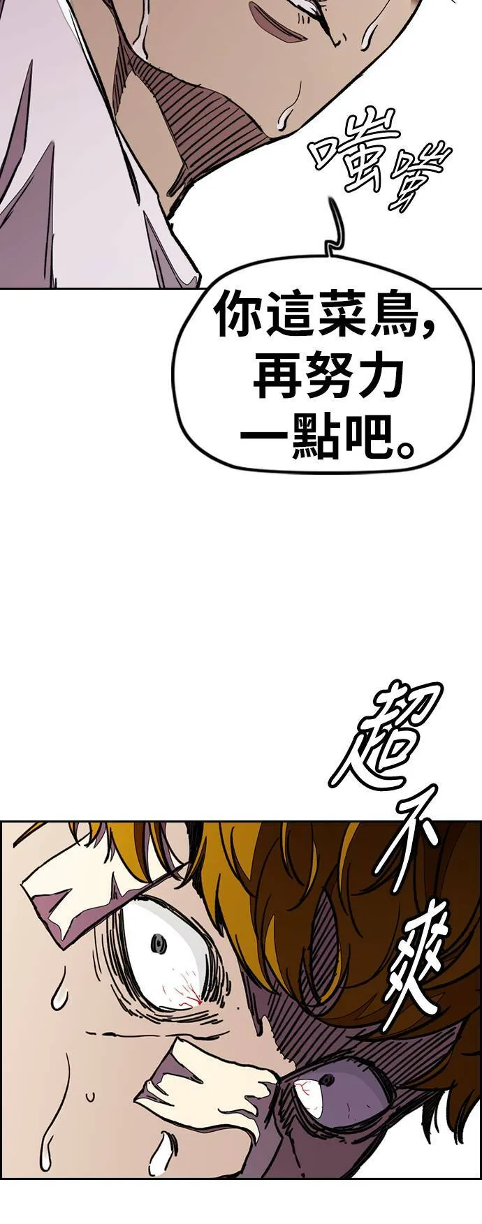[第3季] 第42话 南胜春老师的特训(4) 第54页