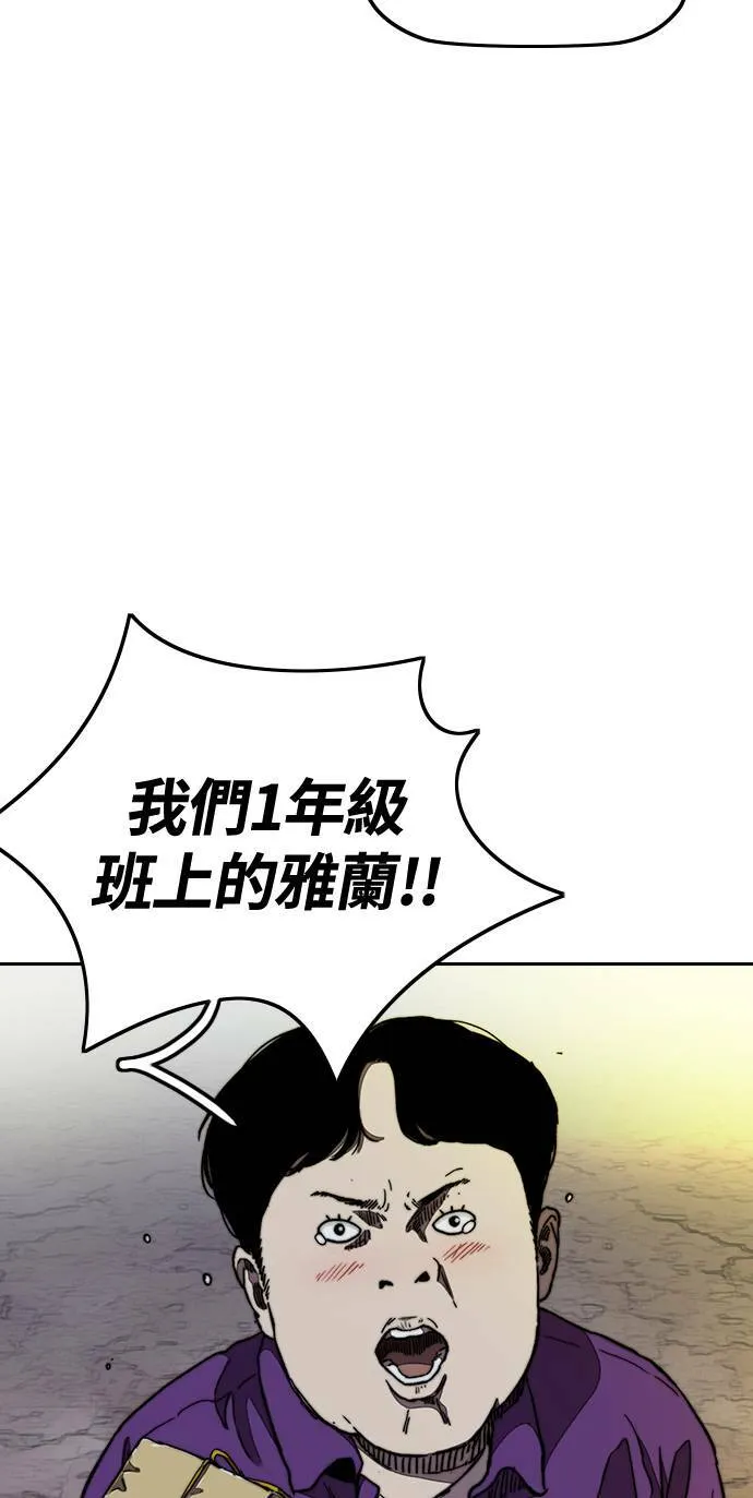 [第3季] 第42话 南胜春老师的特训(4) 第62页