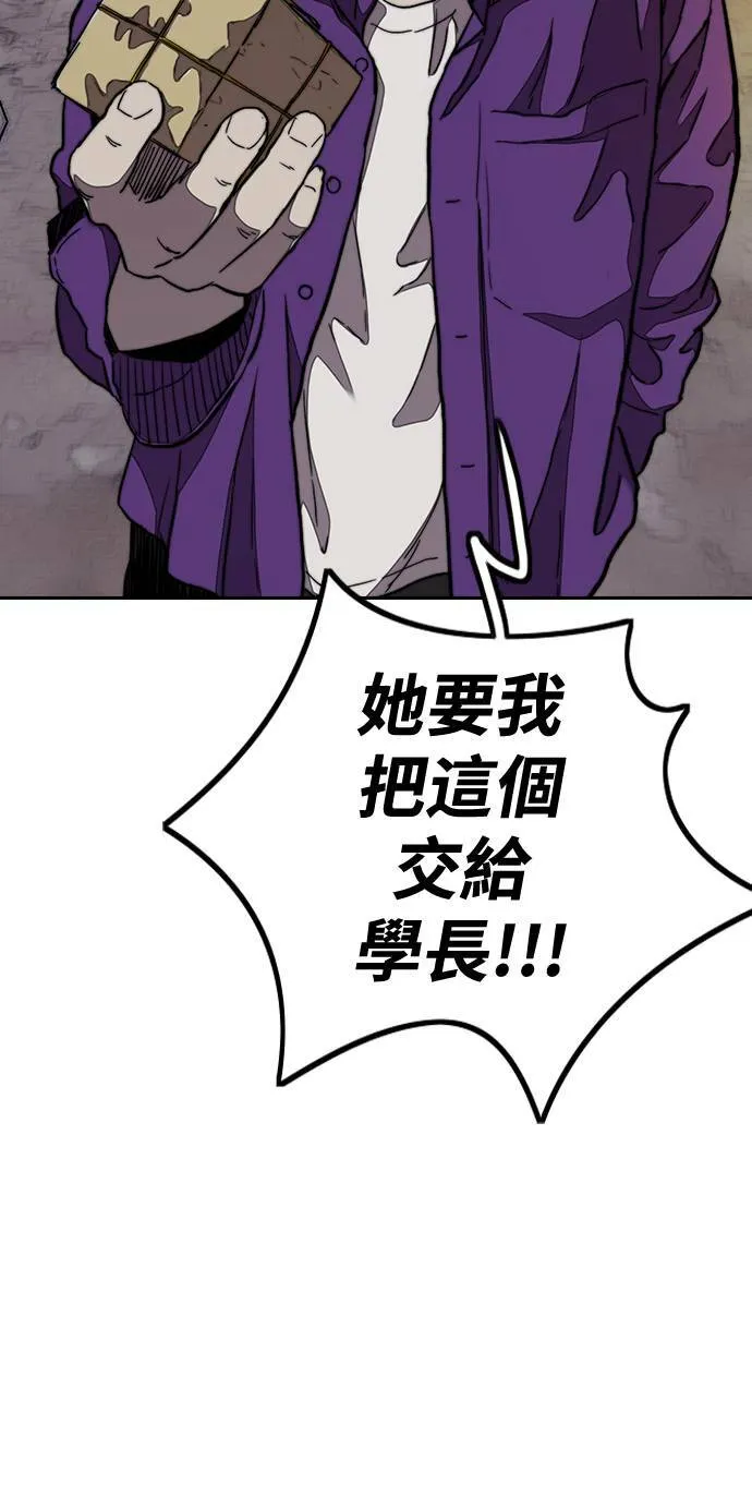 [第3季] 第42话 南胜春老师的特训(4) 第63页