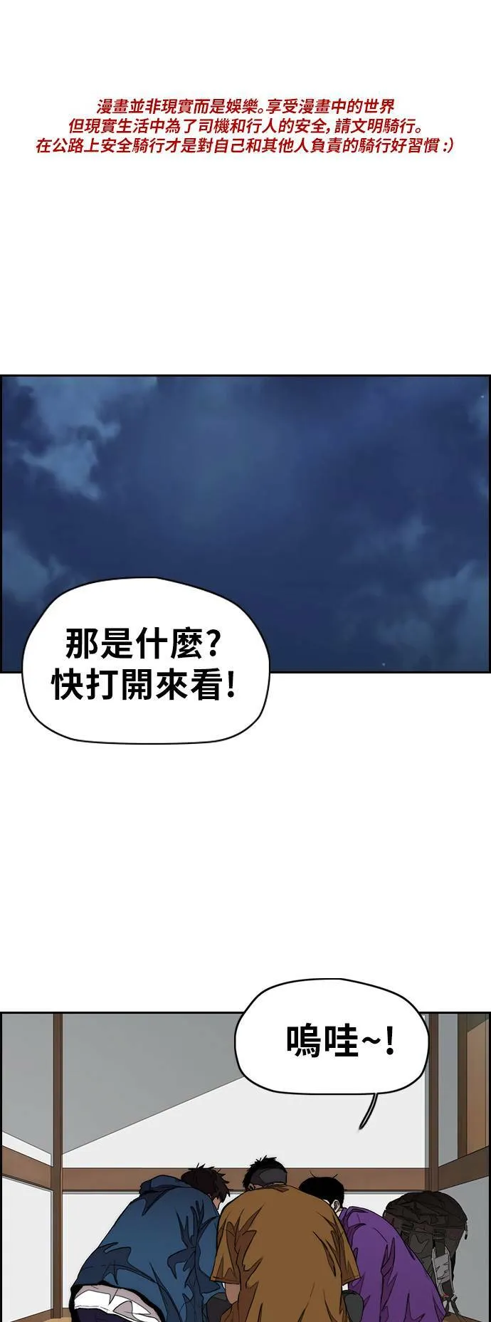 [第3季] 第43话 短距对决(1) 第1页