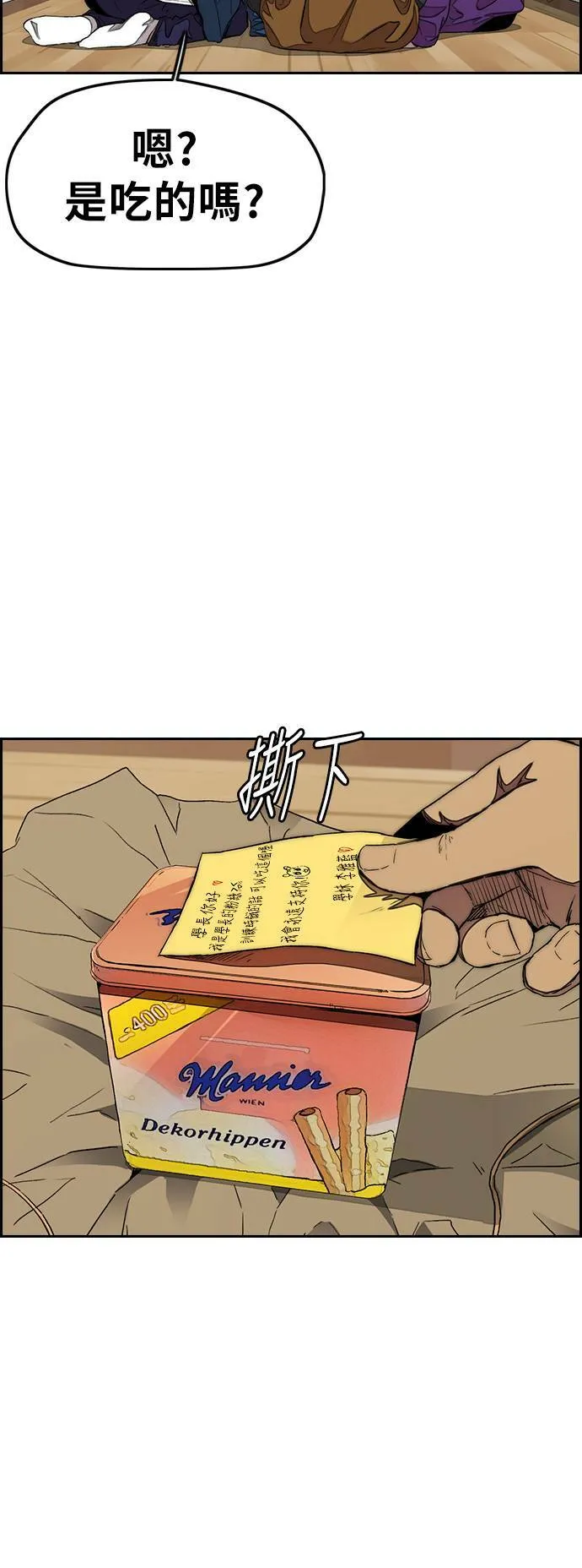 [第3季] 第43话 短距对决(1) 第2页