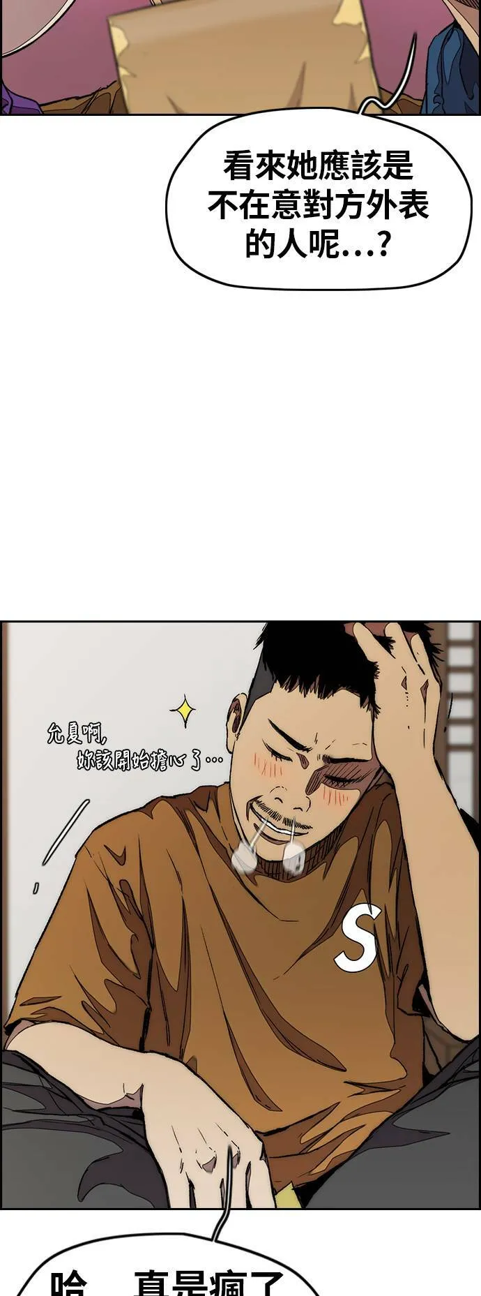 [第3季] 第43话 短距对决(1) 第5页