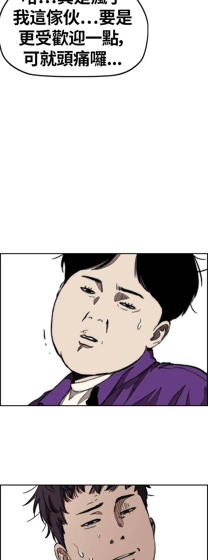 [第3季] 第43话 短距对决(1) 第6页
