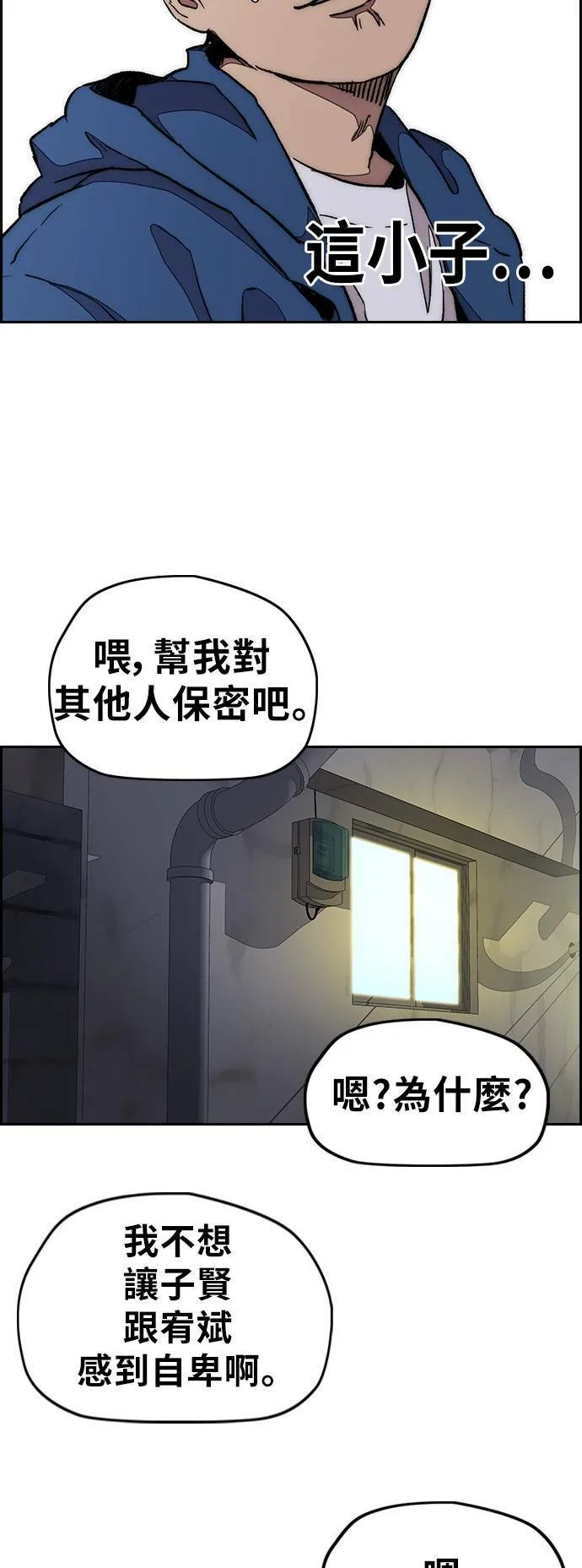 [第3季] 第43话 短距对决(1) 第7页