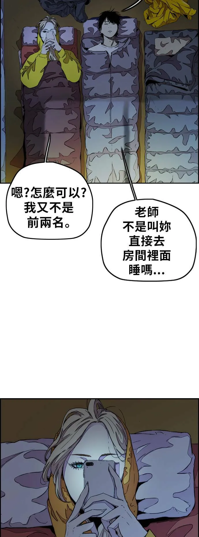 [第3季] 第43话 短距对决(1) 第9页