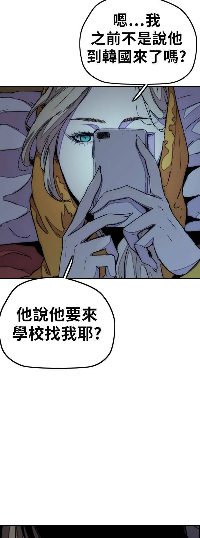 [第3季] 第43话 短距对决(1) 第12页