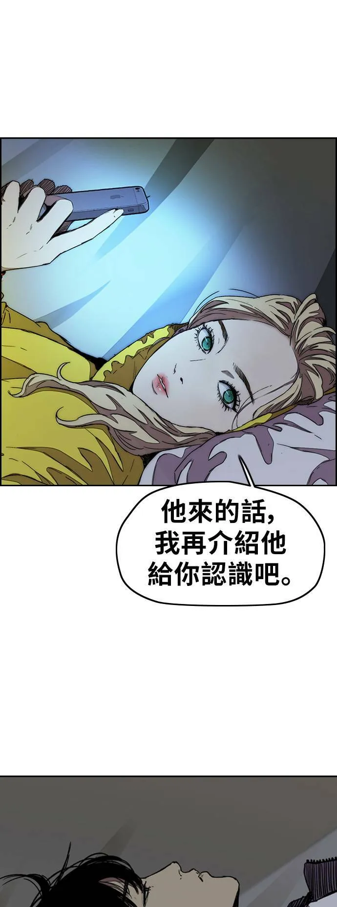 [第3季] 第43话 短距对决(1) 第14页