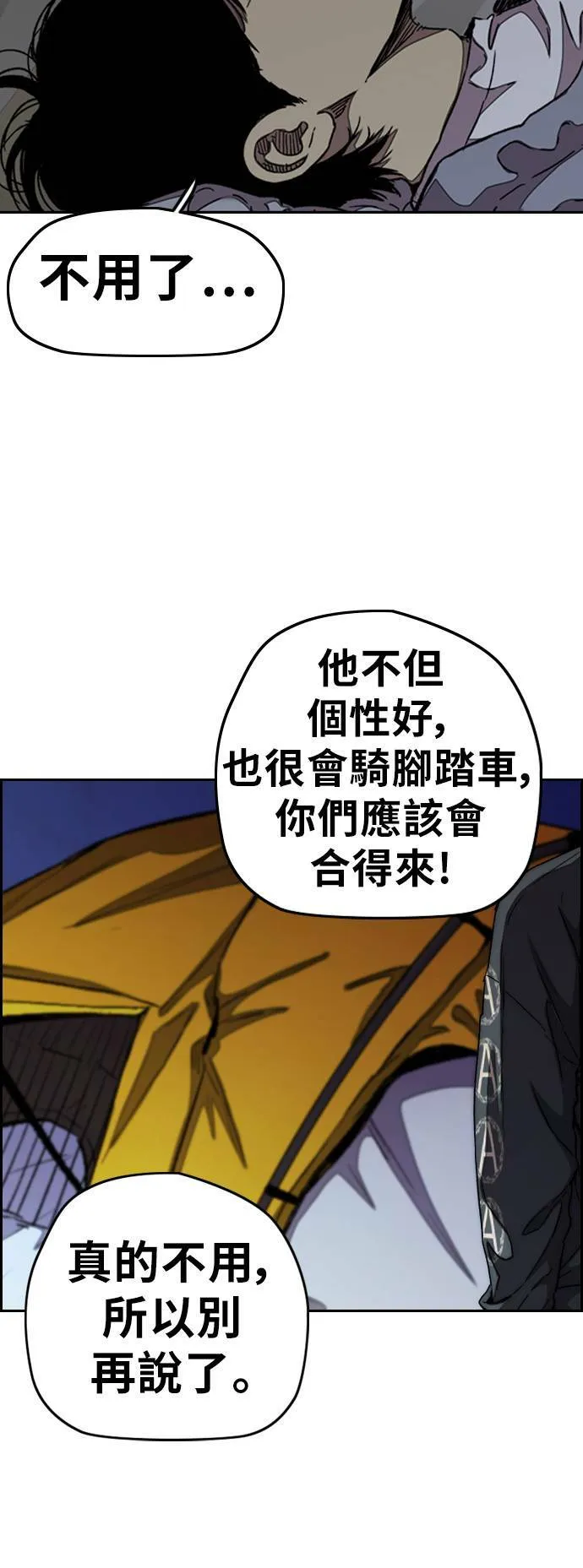 [第3季] 第43话 短距对决(1) 第15页