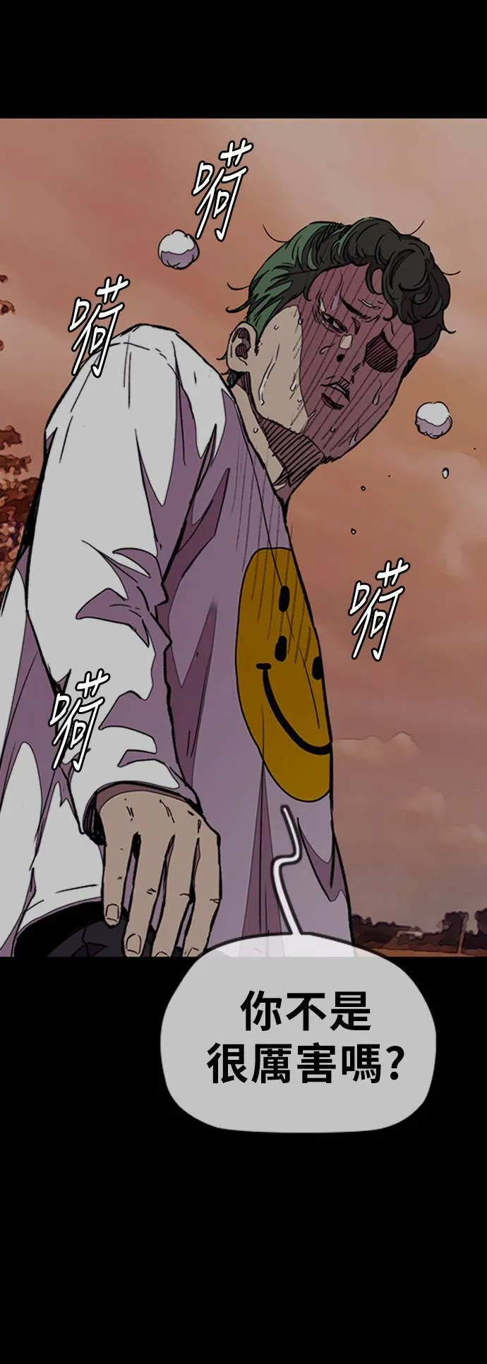 [第3季] 第43话 短距对决(1) 第19页