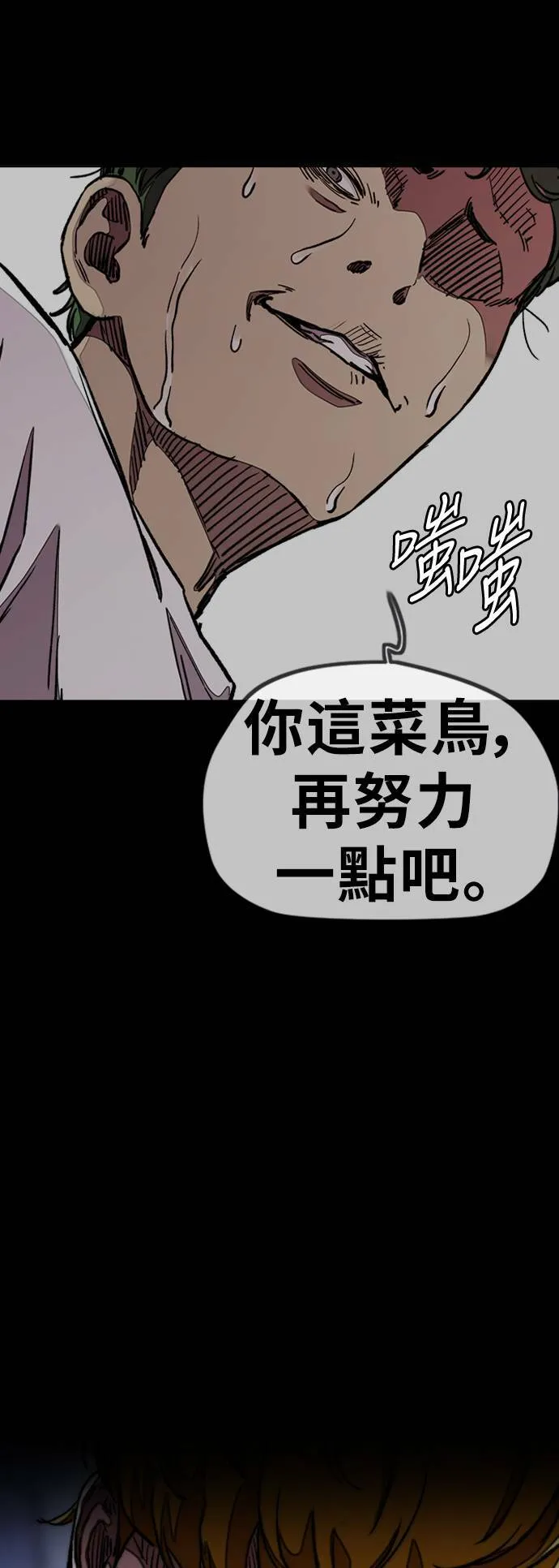 [第3季] 第43话 短距对决(1) 第20页
