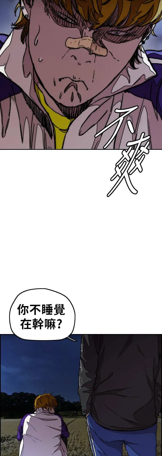 [第3季] 第43话 短距对决(1) 第21页