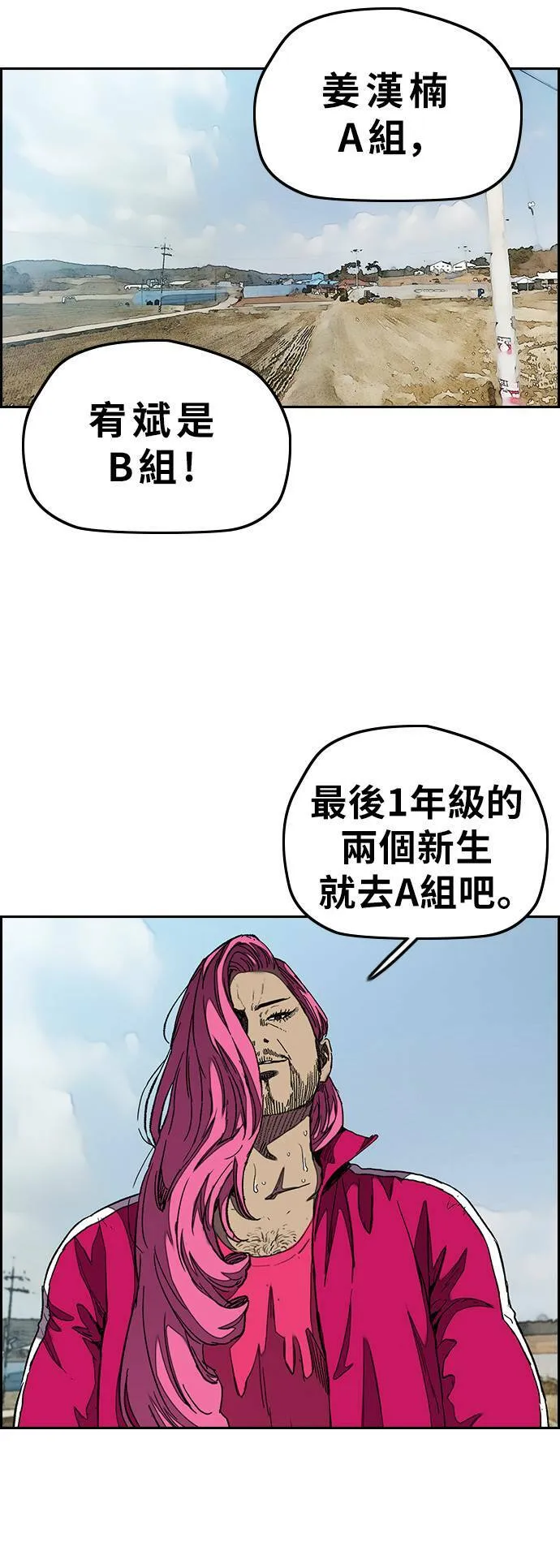 [第3季] 第43话 短距对决(1) 第30页
