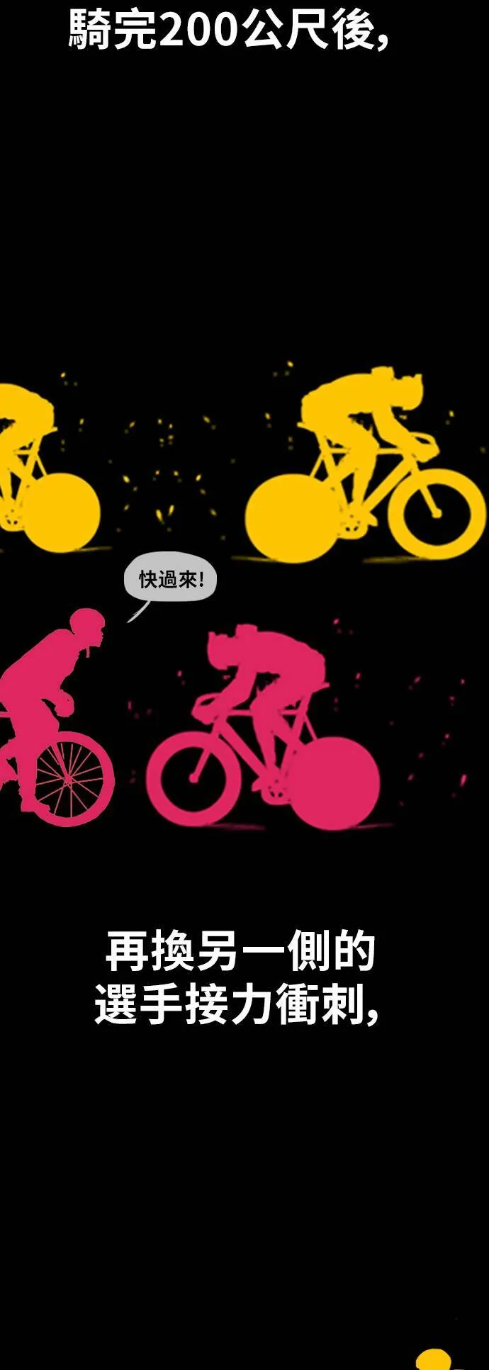 [第3季] 第43话 短距对决(1) 第34页