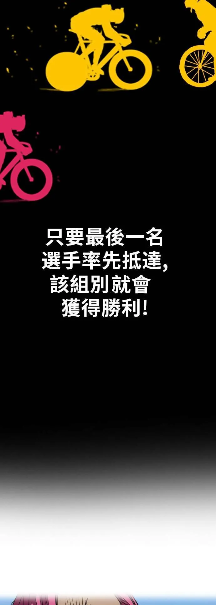 [第3季] 第43话 短距对决(1) 第35页