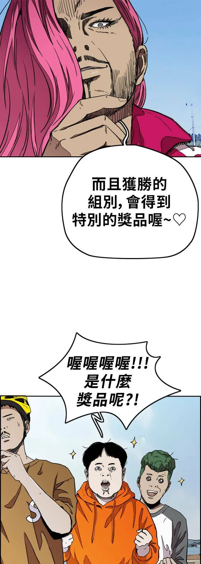 [第3季] 第43话 短距对决(1) 第36页