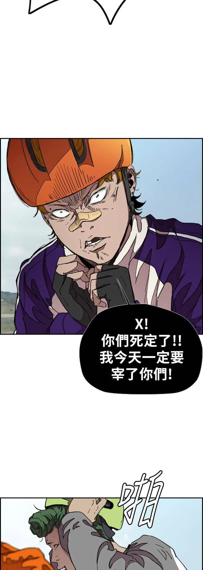 [第3季] 第43话 短距对决(1) 第38页