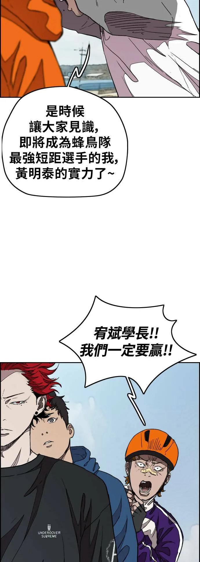 [第3季] 第43话 短距对决(1) 第39页