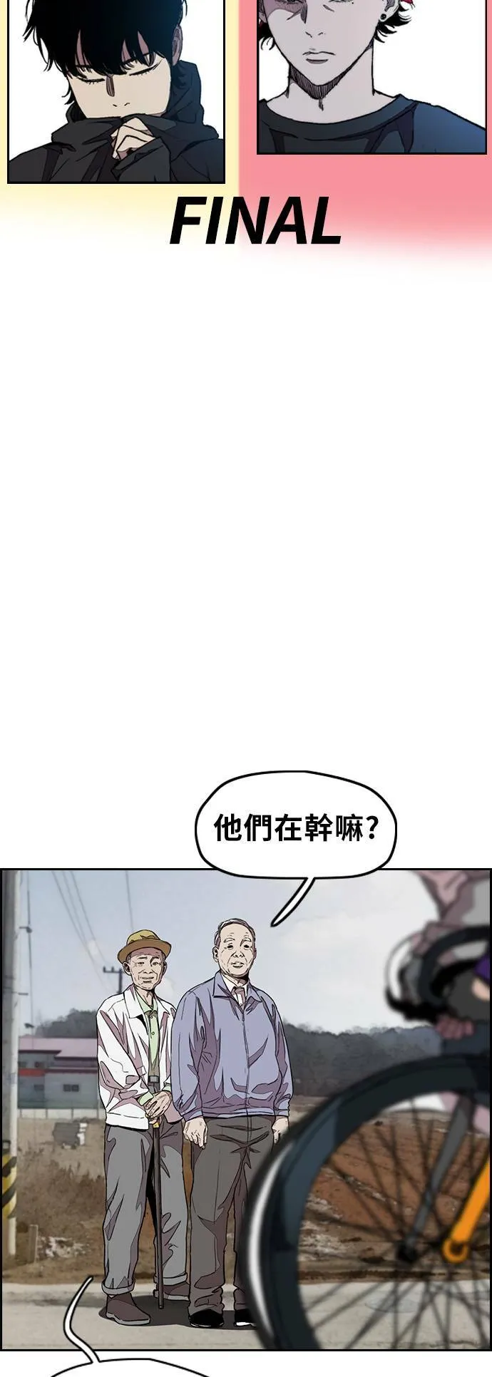 [第3季] 第43话 短距对决(1) 第43页