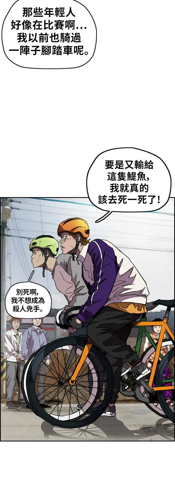 [第3季] 第43话 短距对决(1) 第44页